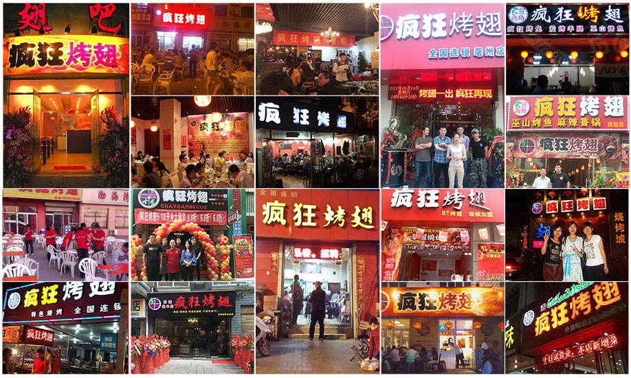 卓资烧烤加盟,学烧烤技术,开烧烤店多少钱