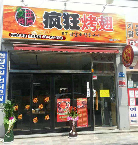 卓资培训烧烤