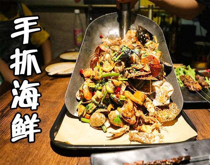 卓资手抓海鲜加盟店